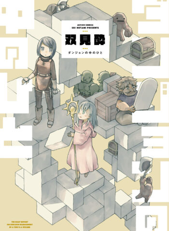 Dungeon no Naka Hito  (Raw – Free)