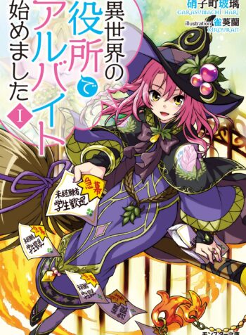 Isekai No Yakusho De Arubaito Hajimemashita  (Raw – Free)