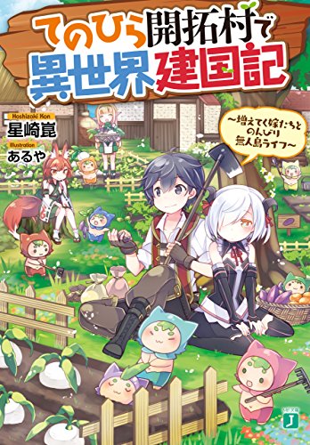 Tenohira Kaitakumura de Isekai Kenkouki – Fueteku Yome-tachi to Nonbiri Mujintou Life (Raw – Free)