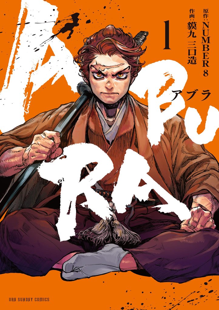 ABURA manga  (Raw – Free)