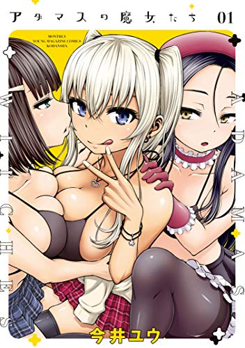 Adamasu no Majotachi  (Raw – Free)