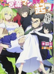 Around 40 Eigyou-man, Isekai ni Tatsu! Megami Power de Jinsei Nidome no Nariagari  (Raw – Free)