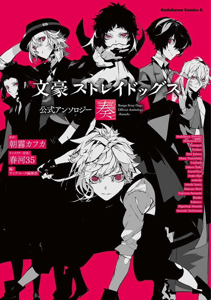 Bungou Stray Dogs  (Raw – Free)