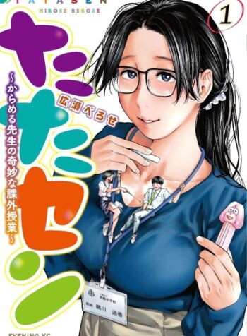 Caramel-Sensei’s Bizarre Extracurricular Class  (Raw – Free)