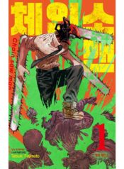 Chainsaw Man part1  (Raw – Free)