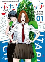 Futari Switch  (Raw – Free)