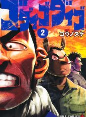 Godaigo Daigo  (Raw – Free)