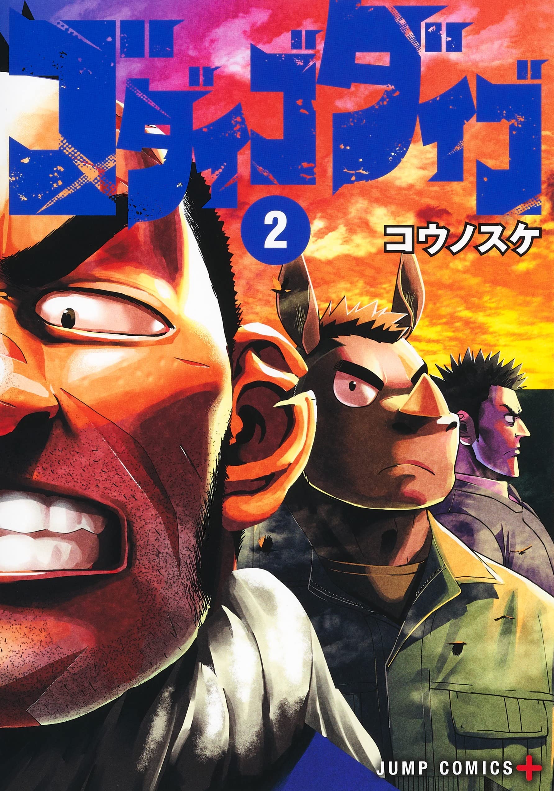 Godaigo Daigo  (Raw – Free)