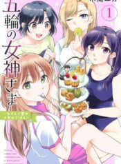 Gorin no Megami-sama Nedeshiko Ryou no Medal Gohan  (Raw – Free)