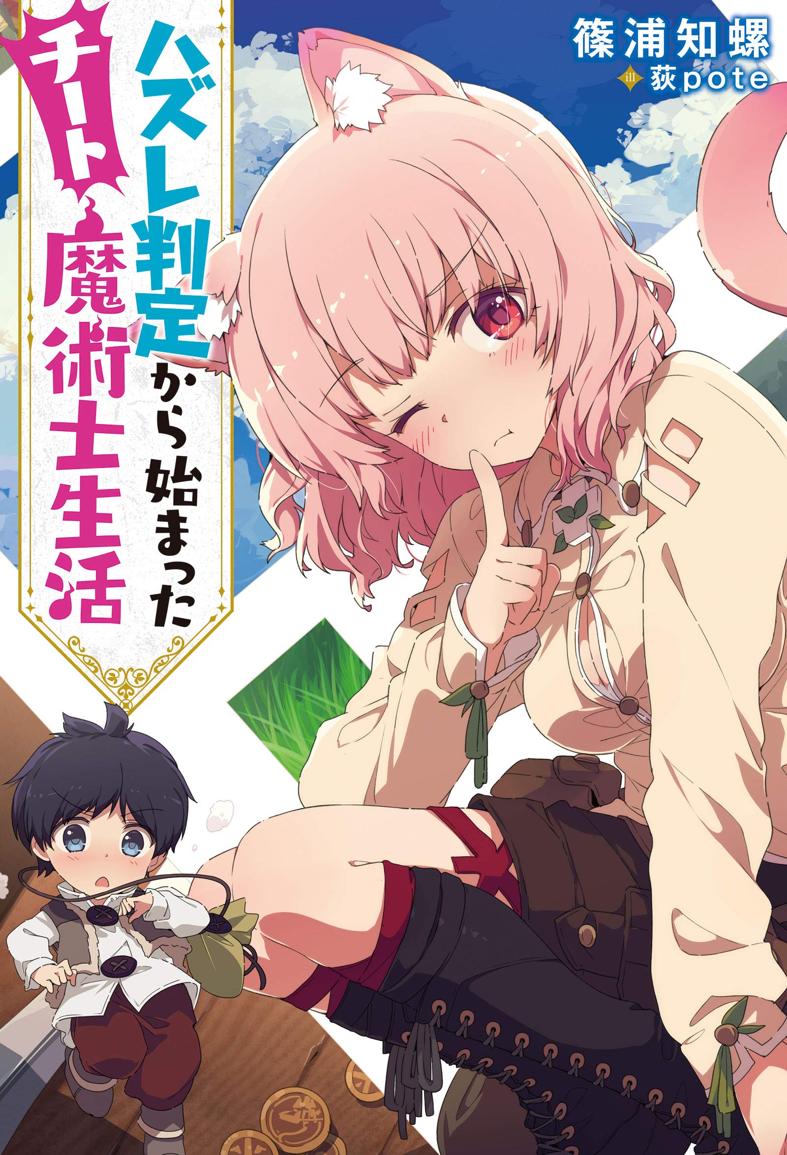 Hazure Hantei kara Hajimatta Cheat Majutsushi Seikatsu  (Raw – Free)