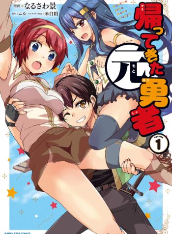 Kaette Kita Moto Yuusha  (Raw – Free)