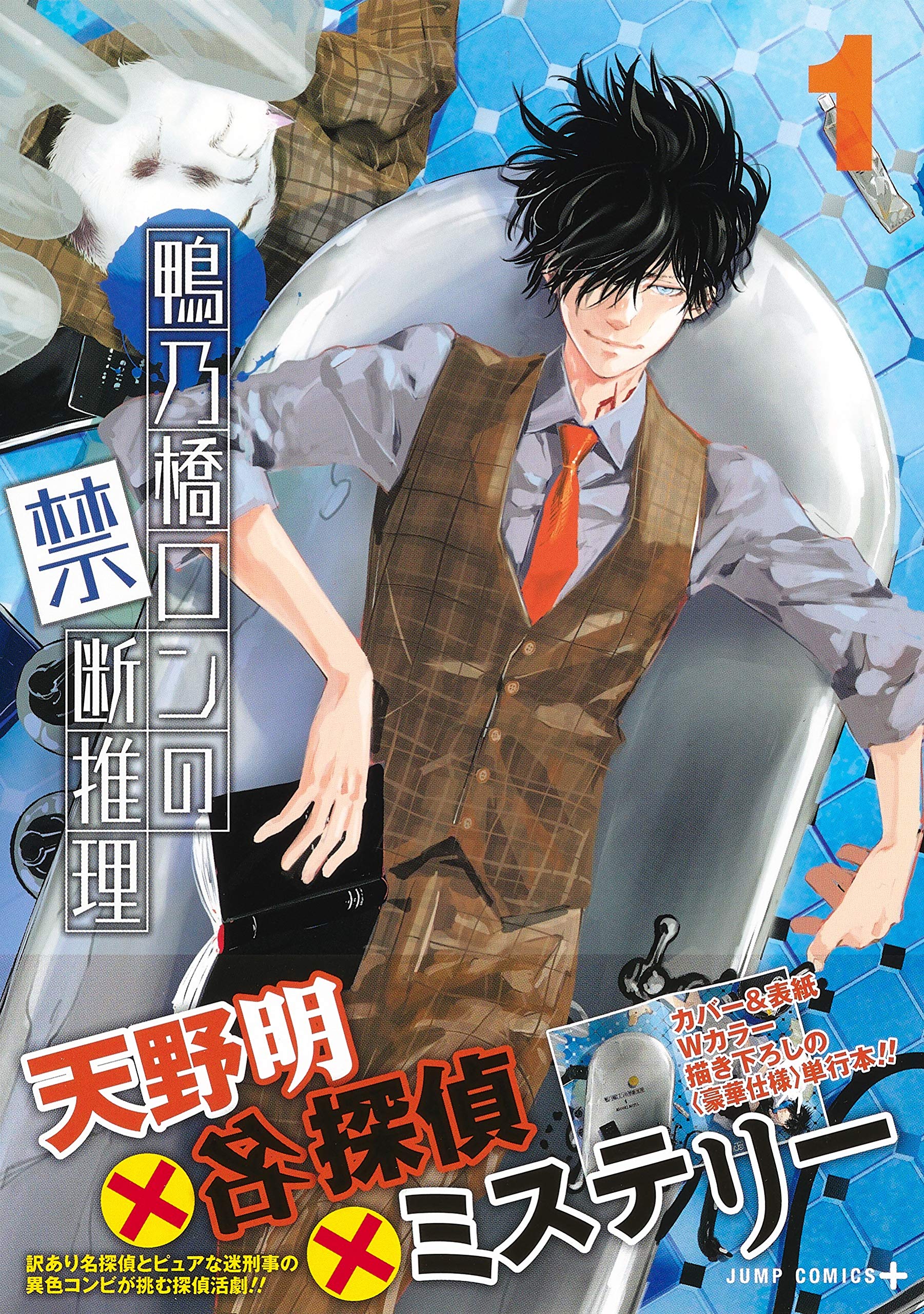 Kamonohashi Ron no Kindan Suiri  (Raw – Free)