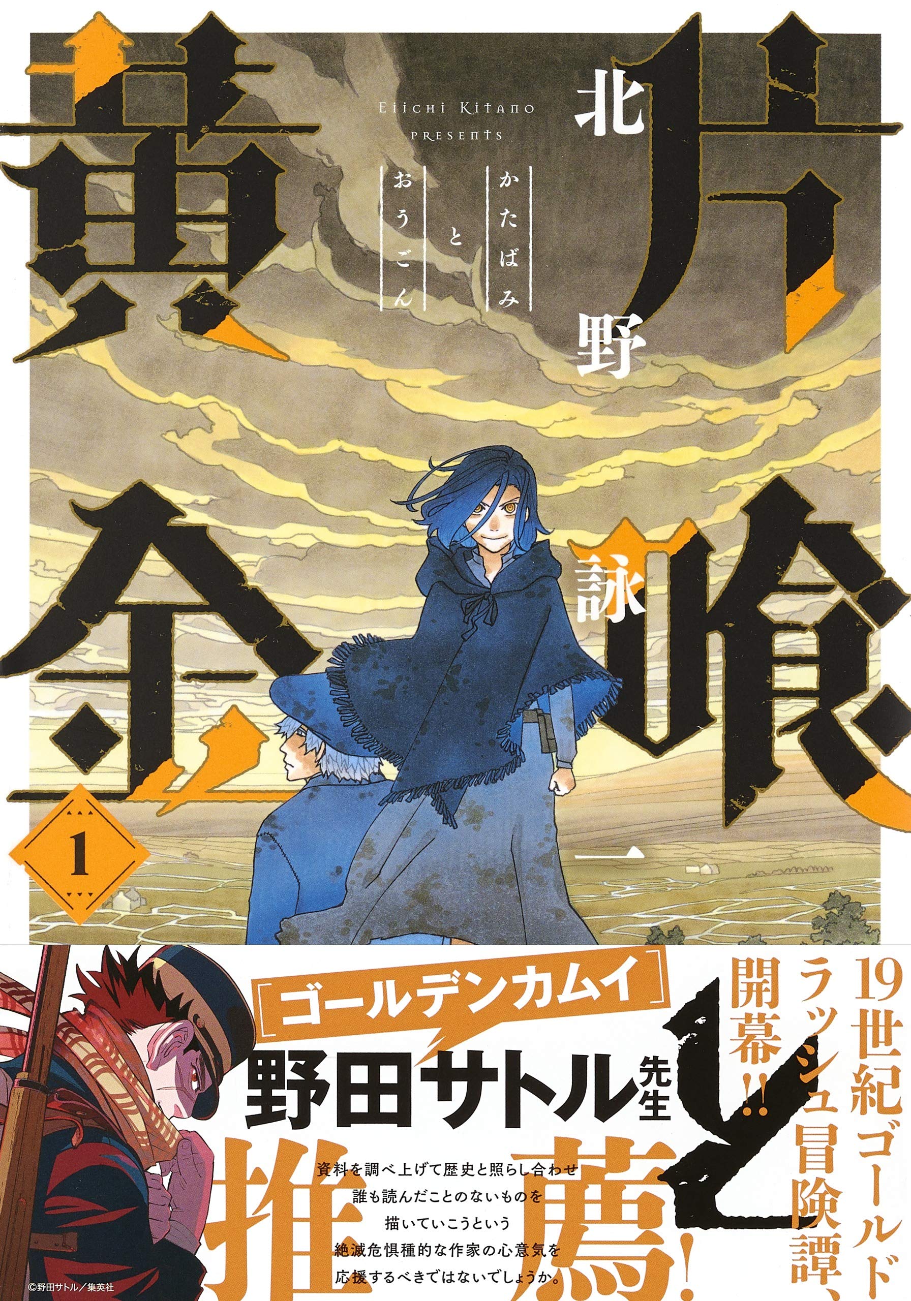 Katabami to Ougon  (Raw – Free)