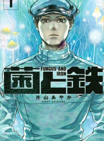 Kin to Tetsu  (Raw – Free)