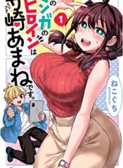 Kono Manga no Heroine wa Morisaki Amane desu.  (Raw – Free)