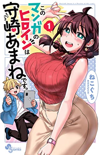 Kono Manga no Heroine wa Morisaki Amane desu.  (Raw – Free)