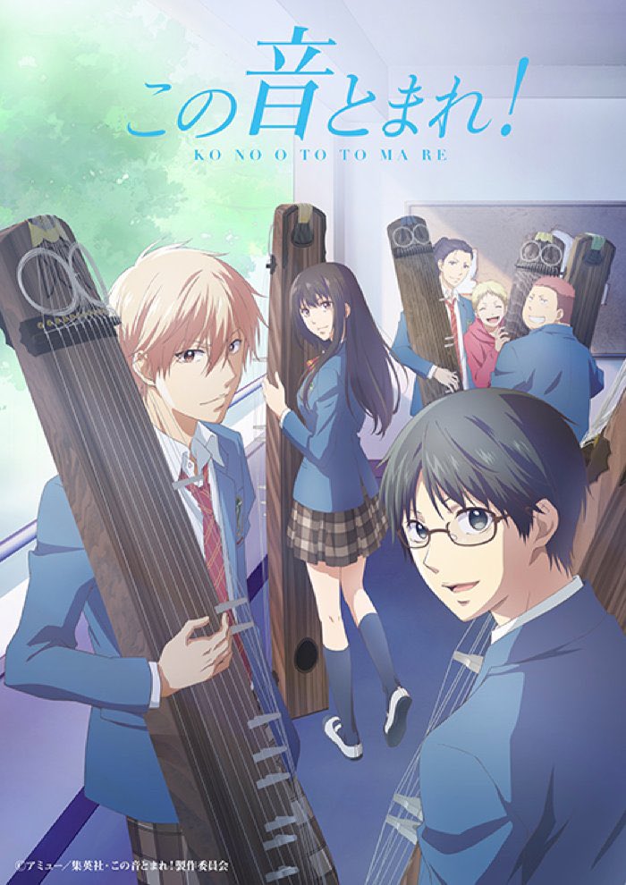 Kono Oto Tomare!  (Raw – Free)