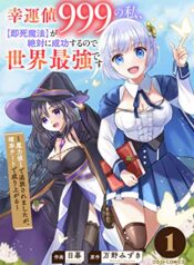 Kounchi 999 no Watashi, Sokushi Mahou ga Zettai ni Seikou suru no de Sekai Saikyou desu  (Raw – Free)