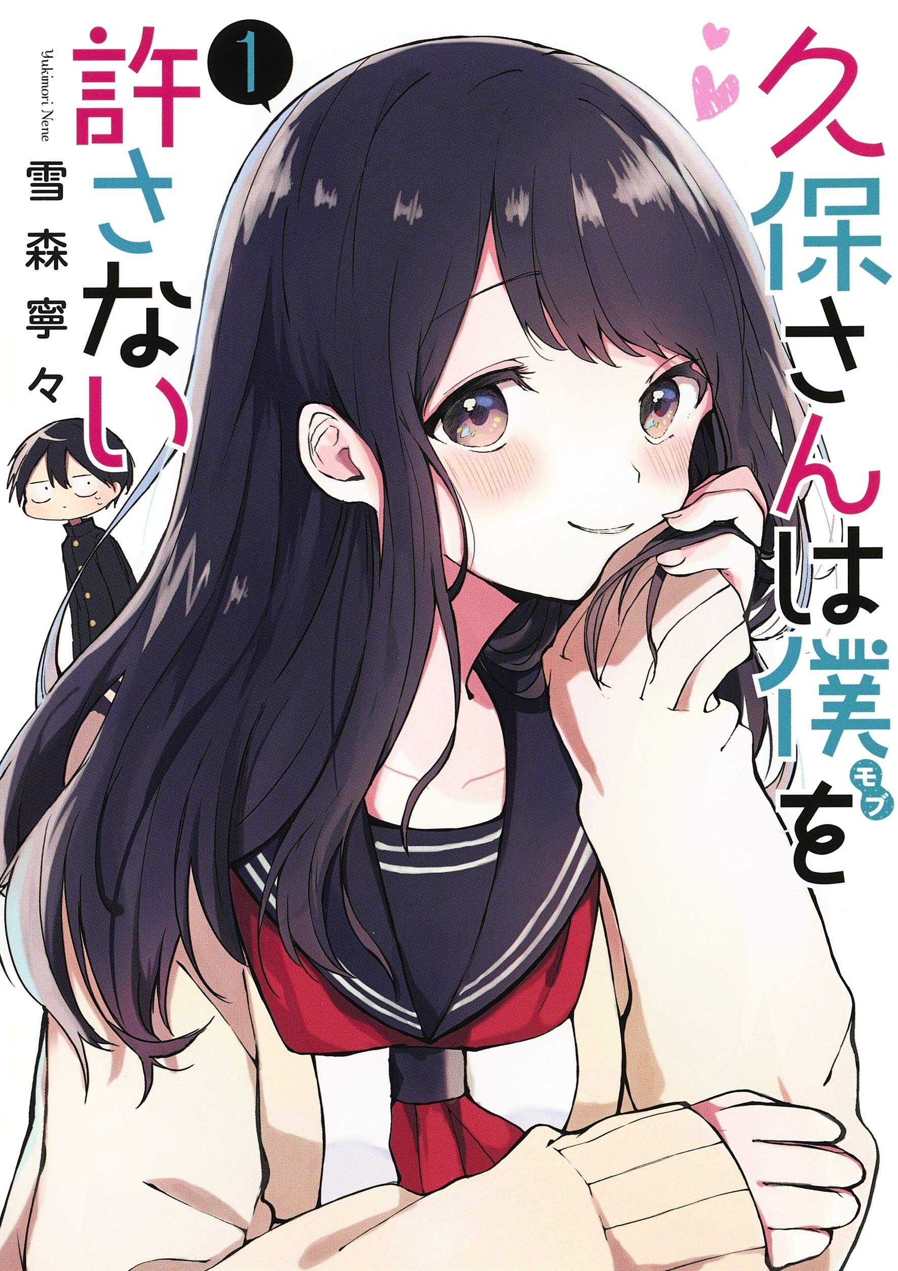 Kubo-san wa Boku (Mobu) wo Yurusanai  (Raw – Free)