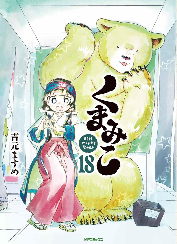 Kumamiko – Girl Meets Bear  (Raw – Free)