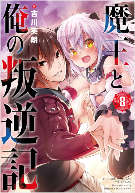 Maou to Ore no Hangyakuki  (Raw – Free)