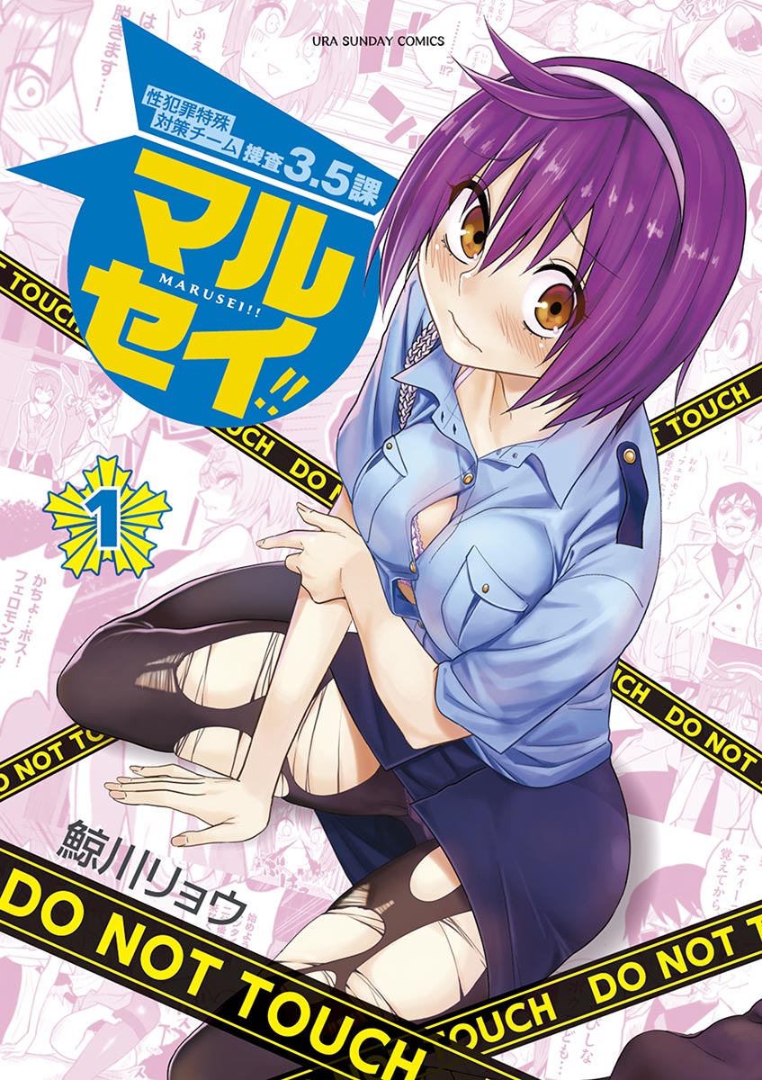 Marusei!!  (Raw – Free)