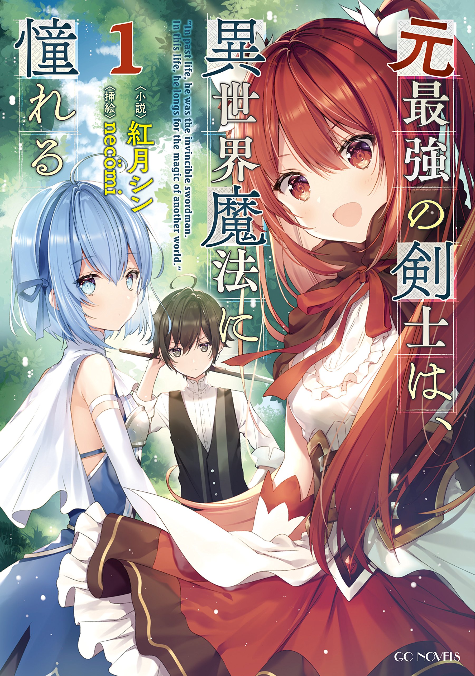 Moto Saikyou no Kenshi wa, Isekai Mahou ni Akogareru  (Raw – Free)