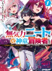 Mukiryoku Neet na Moto Shindou, Boukensha ni naru  (Raw – Free)