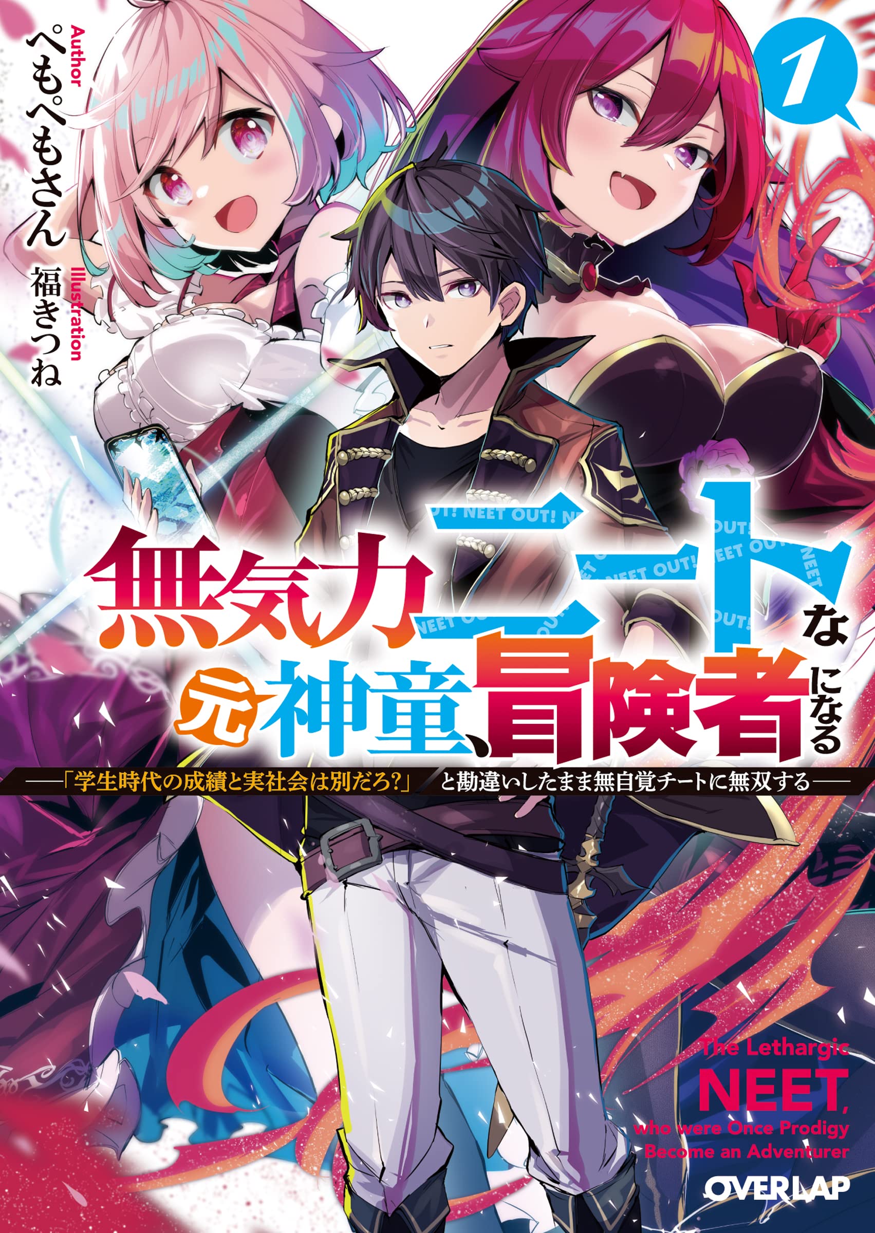 Mukiryoku Neet na Moto Shindou, Boukensha ni naru  (Raw – Free)