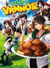 Nonbiri VRMMOki (Raw – Free)