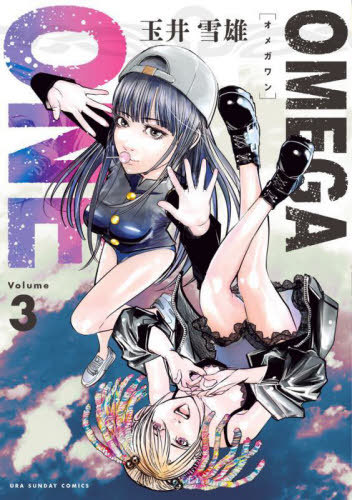 OMEGA ONE  (Raw – Free)