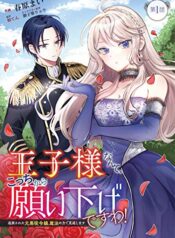 Ouji-sama Nante, Kocchi Kara Negaisage Desu wa! – Tsuihou Sareta Moto Akuyaku Reijou, Mahou no Chikara de Mikaeshimasu  (Raw – Free)