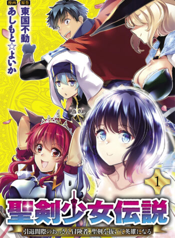 Seiken Shoujo Densetsu Intai Magiwa No Ossan Boukensha, Seiken Wo Nuite Eiyuu Ni Naru  (Raw – Free)