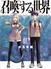 Shoukan Suru Sekai  (Raw – Free)