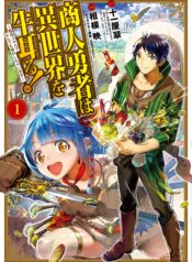 Shounin Yuusha wa Isekai wo Gyuujiru! – Saibai Skill de Nandemo Fuyashi Chaimasu  (Raw – Free)