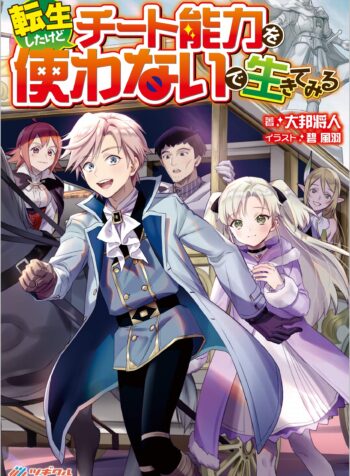 Tensei Shita Kedo Cheat Nouryoku wo Tsukawanai De Ikite Miru  (Raw – Free)