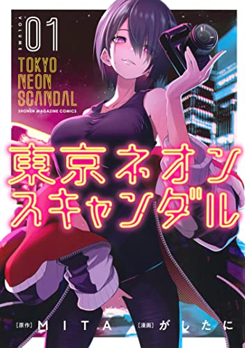 Tokyo Neon Scandal  (Raw – Free)