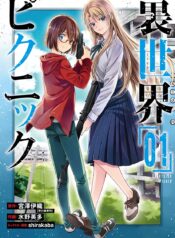 Urasekai Picnic  (Raw – Free)