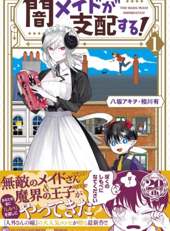 Yami Maid ga Shihai suru!  (Raw – Free)