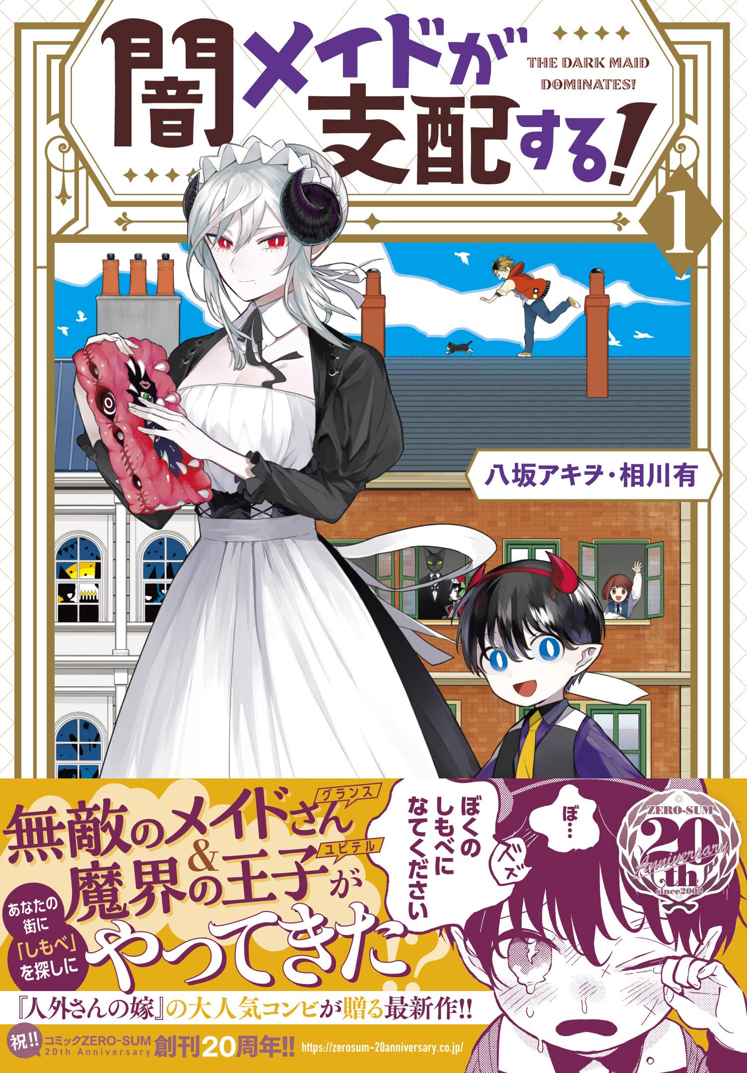 Yami Maid ga Shihai suru!  (Raw – Free)