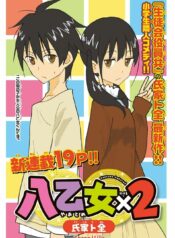 Yaotome x 2  (Raw – Free)