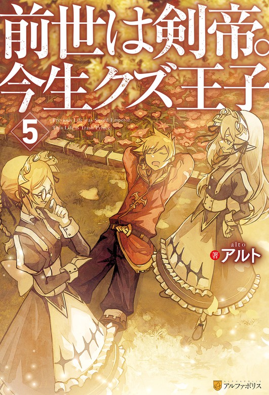 Zense wa Kentei. Konjou Kuzu Ouji   (Raw – Free)