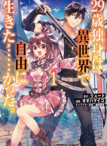 29-sai Dokushin wa Isekai de Jiyuu ni Ikita……katta.  (Raw – Free)