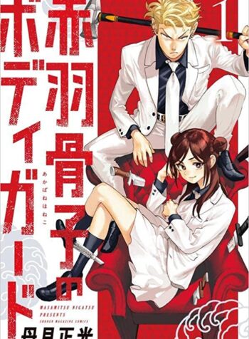 Akabane Honeko no Bodyguard  (Raw – Free)