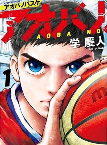 Aoba no Basketball  (Raw – Free)