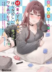 Bijin de Okane Mochi no Kanojo ga Hoshii to Ittara Wake Ari Joshi ga Yattekita Ken. (Raw – Free)