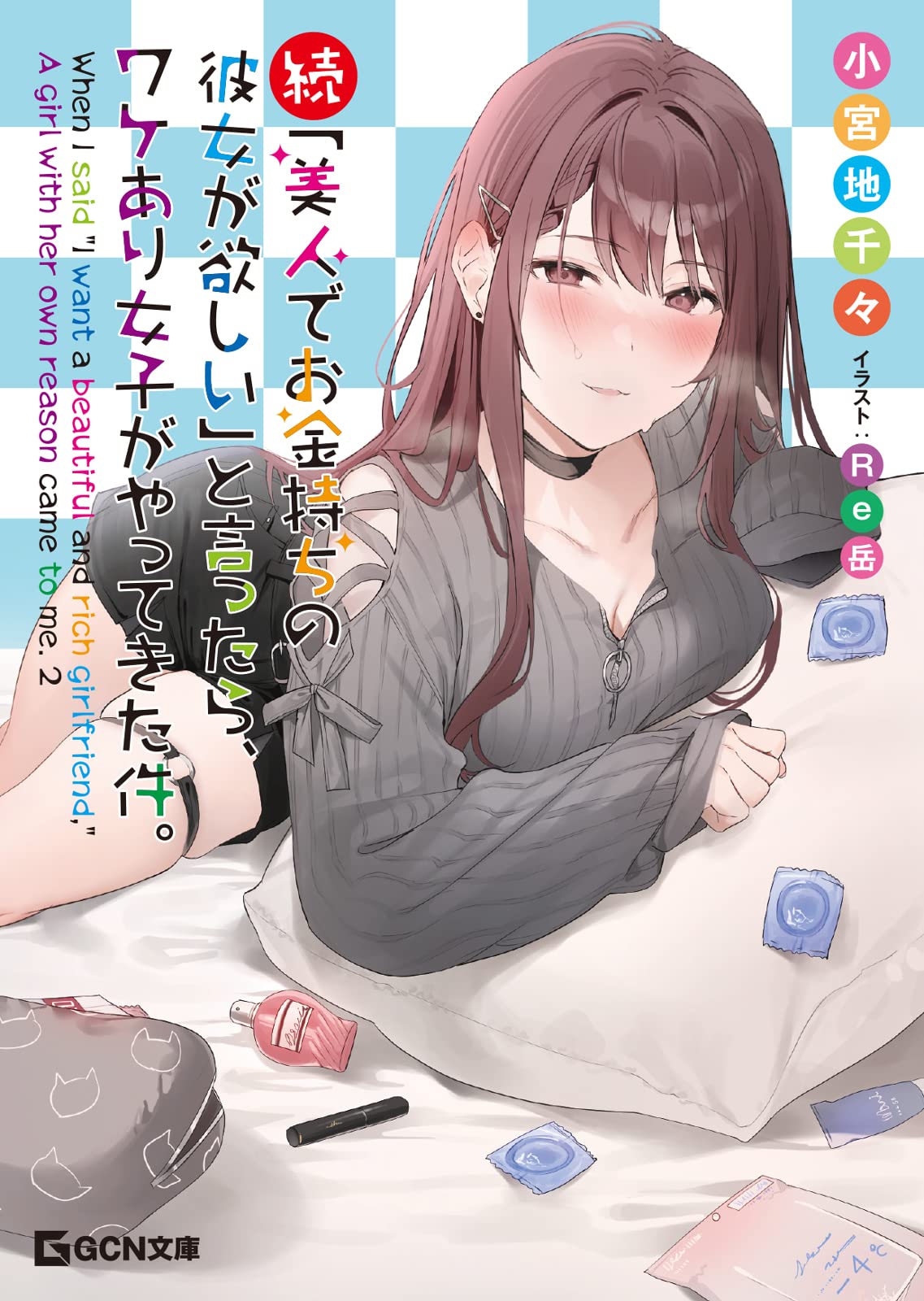 Bijin de Okane Mochi no Kanojo ga Hoshii to Ittara Wake Ari Joshi ga Yattekita Ken. (Raw – Free)