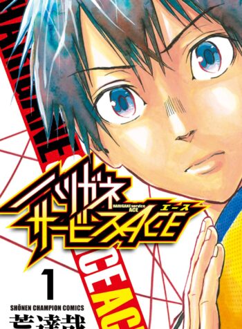 Harigane Service Ace  (Raw – Free)