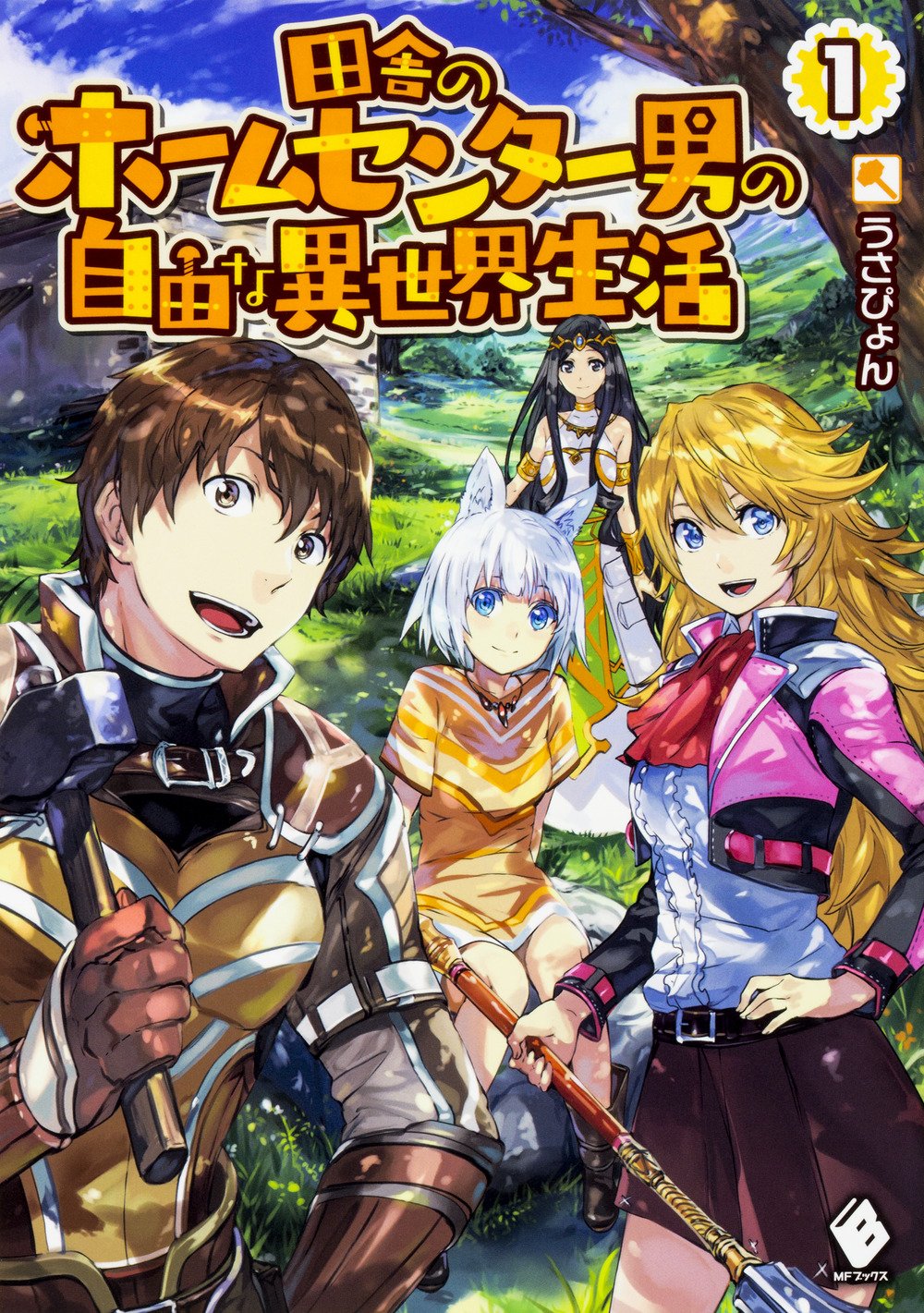 Inaka no Home Center Otoko no Jiyuu na Isekai Seikatsu  (Raw – Free)