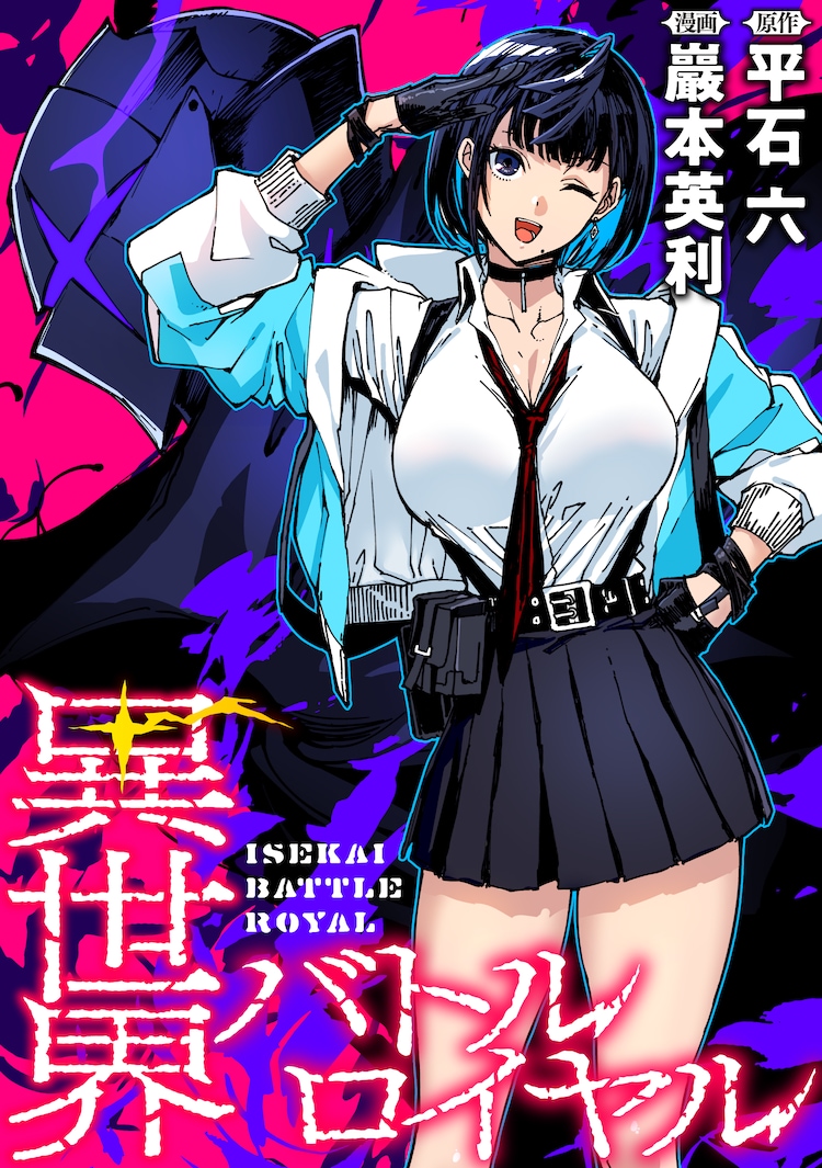 Isekai Battle Royale  (Raw – Free)